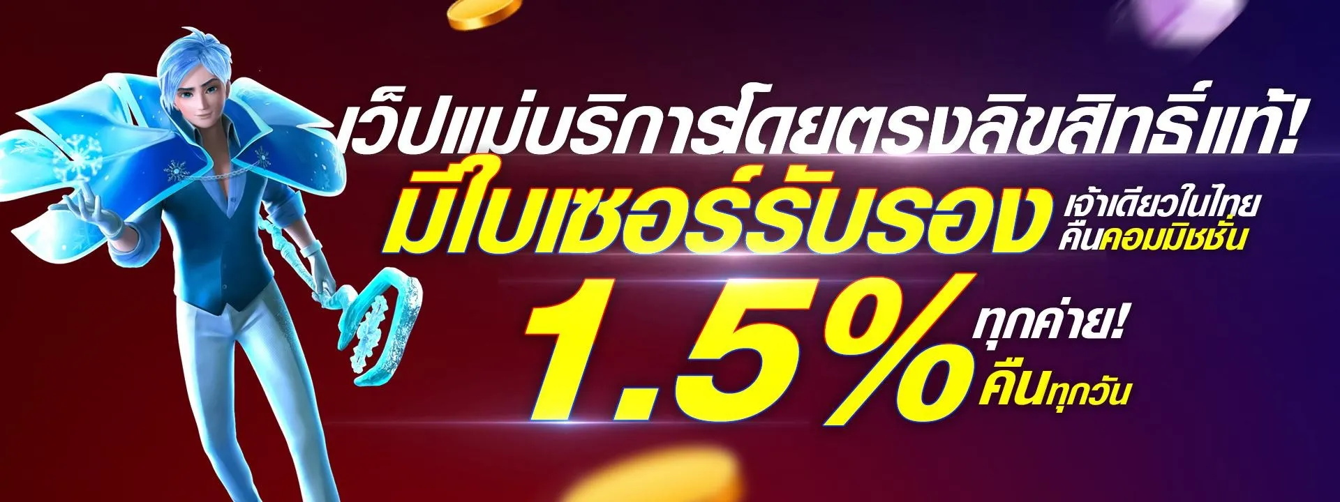 เว็บแม่บริการโดยตรง by kinggame365 สล็อต